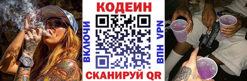 сколько стоит  Пушкино  Кодеиновый сироп Lean напиток Lean (лин) 