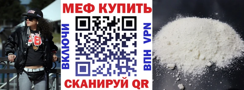 МЕФ мяу мяу  Пушкино 